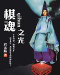龙神崽崽驾到，全家都旺了