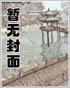 午夜禁书区的契约侍从